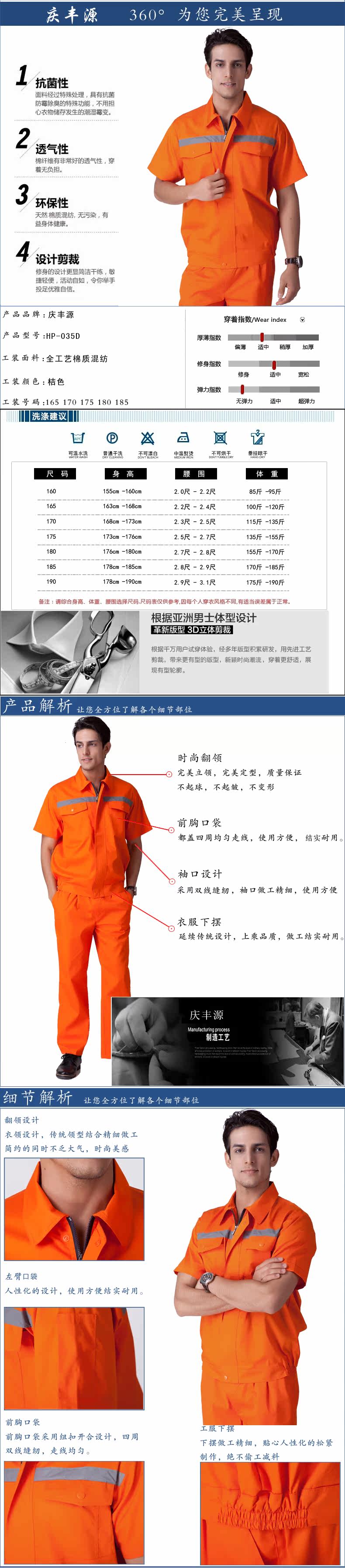 Спецодежда Qingfeng source 1227 