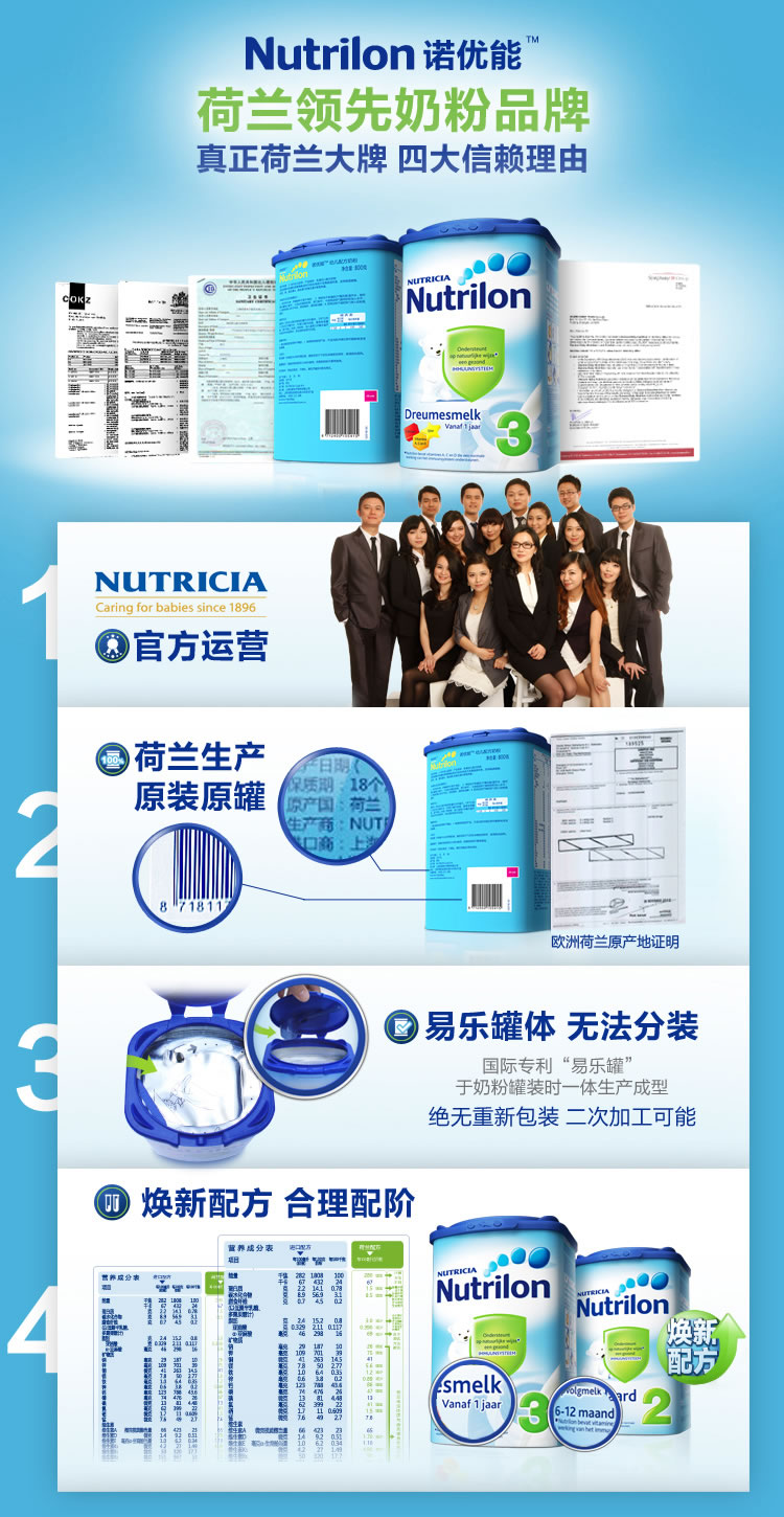 Nutrilon牛栏奶粉批发,荷兰原装进口奶粉代购 批