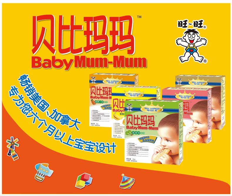 【图】旺旺 贝比玛玛婴儿饼干婴幼儿米饼/磨牙棒宝宝儿童辅食 14年4月