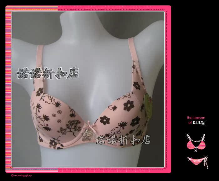 少女 尚十六 0BS67 柔软舒适印花<em>水滴型文胸</em> 