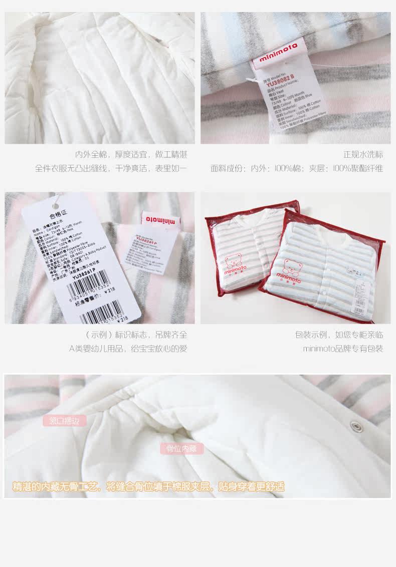 <em>小米米宝宝马甲背心秋冬</em>夹棉minimoto新生儿马