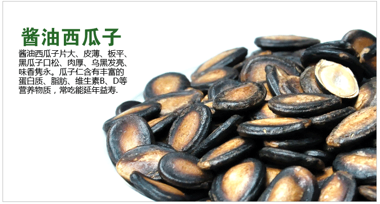 新农哥 坚果零食 酱油西瓜子 黑瓜子160克