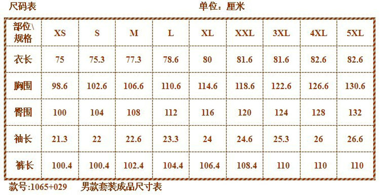 以上是衣服尺寸,下面的表是人体的贴身尺寸,也可以