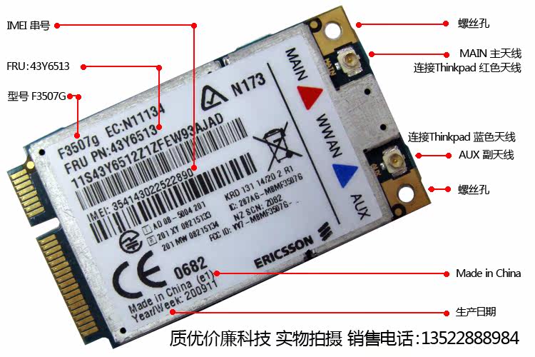 3G-модем модуль планшет ThinkPad x200t Т400 х200 сети 3G компании Ericsson f3507g 43y6513 43y6537 OTHER T400