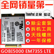 3G-модем модуль планшет ThinkPad x200t Т400 х200 сети 3G компании Ericsson f3507g 43y6513 43y6537 OTHER T400