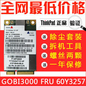 3G-модем модуль планшет ThinkPad x200t Т400 х200 сети 3G компании Ericsson f3507g 43y6513 43y6537 OTHER T400