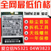 3G-модем модуль планшет ThinkPad x200t Т400 х200 сети 3G компании Ericsson f3507g 43y6513 43y6537 OTHER T400