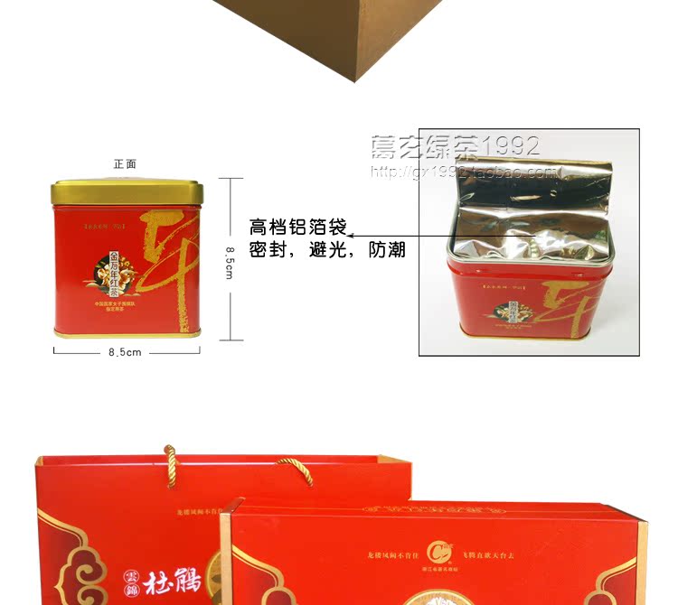 金万年红茶礼盒高档工夫红茶天台山特级红茶小种杜鹃香茗红茶礼盒