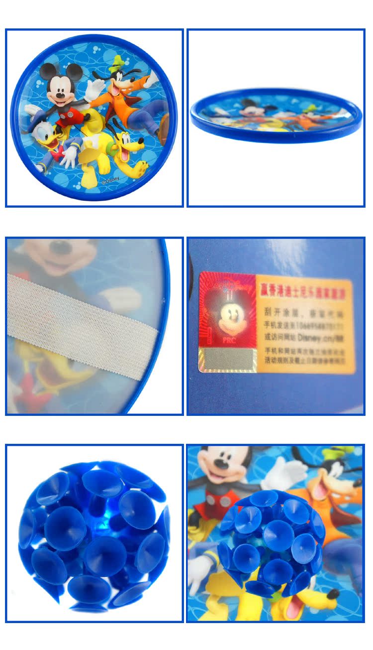 迪士尼Disney米奇闪光可爱抛接粘粘吸盘球吸板球亲子户外儿童玩具