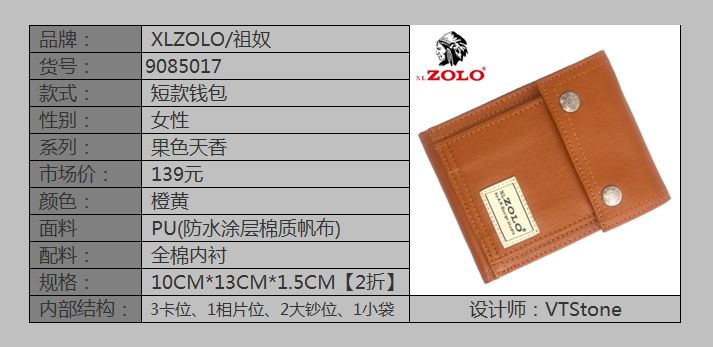 Бумажник Zolo 9085017 Короткие бумажник Девушки Искусственная кожа Пряжка Однотонный цвет Мягкая Контрастные цвета Бумажник Zolo 9085017 Zolo / progenitor slave Девушки Искусственная кожа Мягкая Контрастные цвета Короткие бумажник Вертикальная модель Пряжка