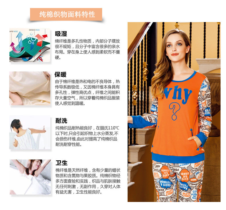 <em>富妮来</em>正品2014女人<em>睡衣秋冬款</em>纯棉保暖舒适