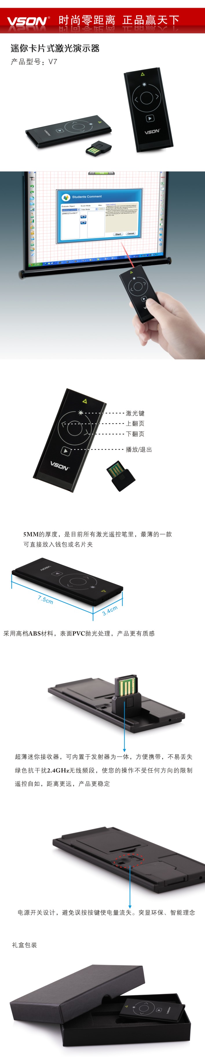 USB-лазерная указка В7 сенсорный ППТ страницы флип Pen формате ppt флип лазерная ручка дистанционного флип ручка Ручка скольжения флип лазерная ручка VSON V7 USB-лазерная указка В7 сенсорный ППТ страницы флип Pen формате ppt флип лазерная ручка дистанционного флип ручка Ручка скольжения флип лазерная ручка VSON V7