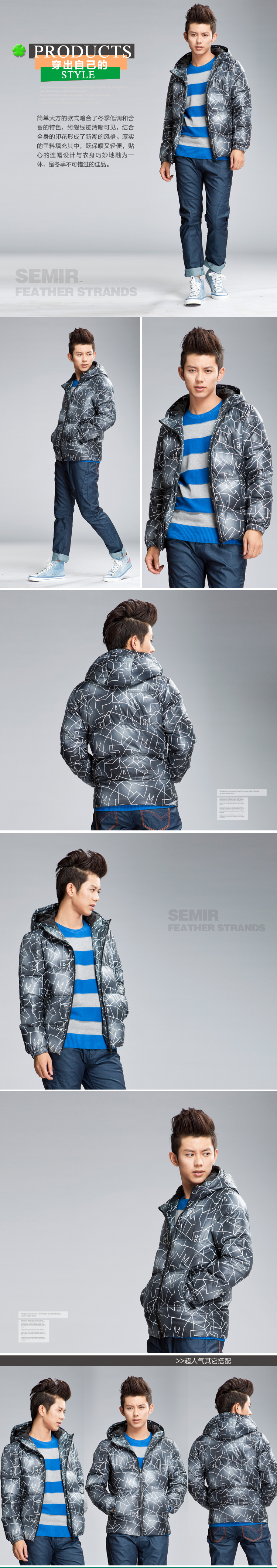 Куртка Semir 10122411111 2013 Куртка Semir 10122411111 2013