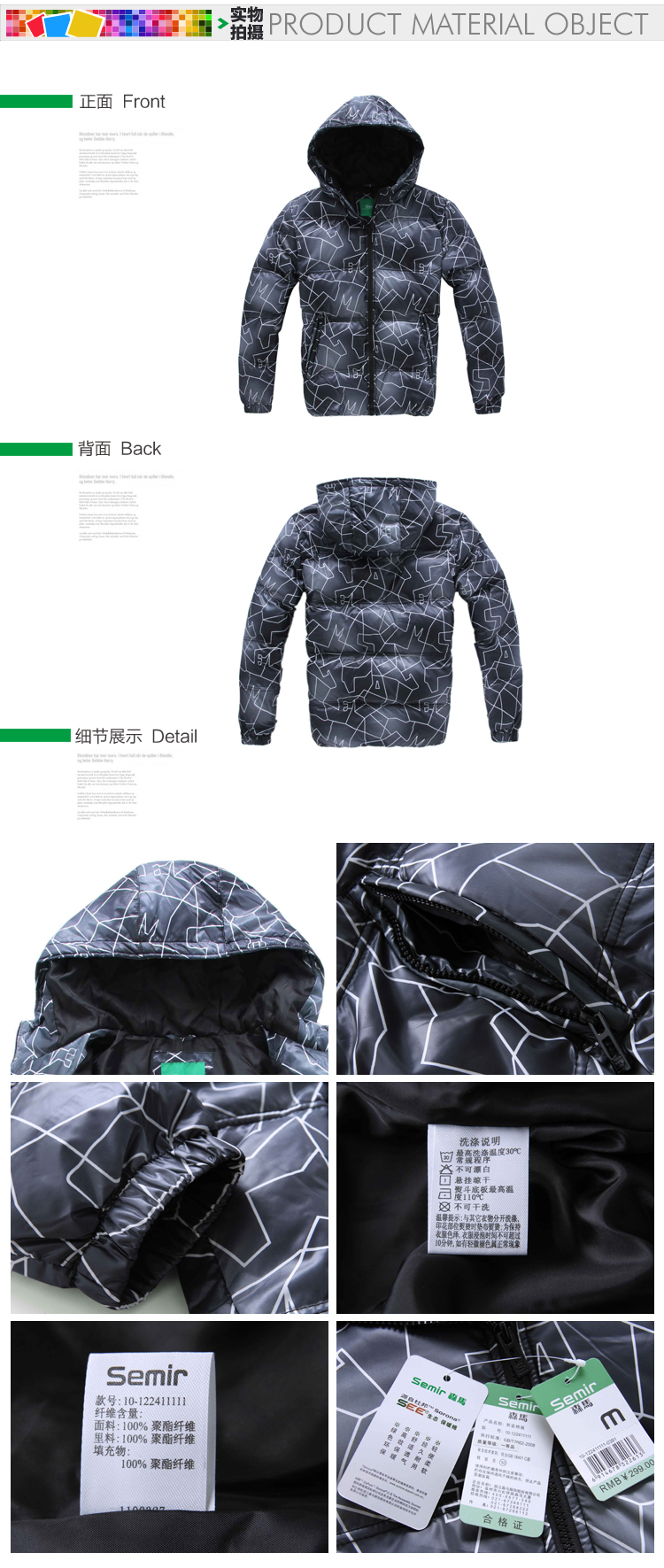 Куртка Semir 10122411111 2013 Куртка Semir 10122411111 2013
