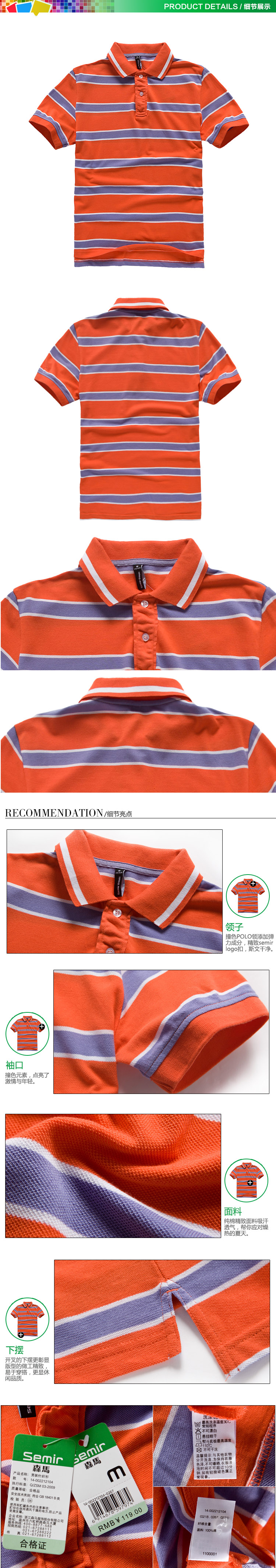 Футболка мужская Semir 14002212104 2013 Polo Футболка мужская Semir 14002212104 2013 Polo, Semir / semir
