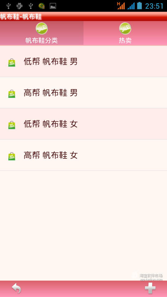 【免費商業App】凡客诚品旗舰店-APP點子