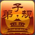 弟子规 LOGO-APP點子