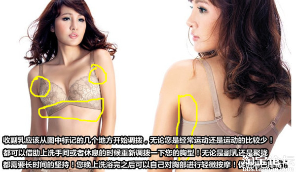 (知识贴)第一篇:<em>文胸</em>到底<em>怎么穿才是正确的</em>.你