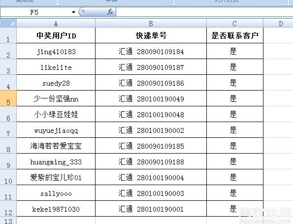 【商家发货名单公布】<em>依莱卡尔女包</em>店 ★ 签到
