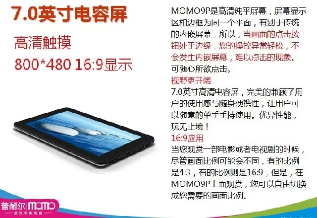Планшет Ployer MOMO9P Планшет Ployer MOMO9P