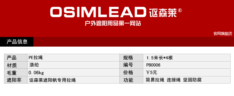 帐篷拉绳 绳索 PE拉绳 捆绑绳 1.5米*4根 遮阳帆