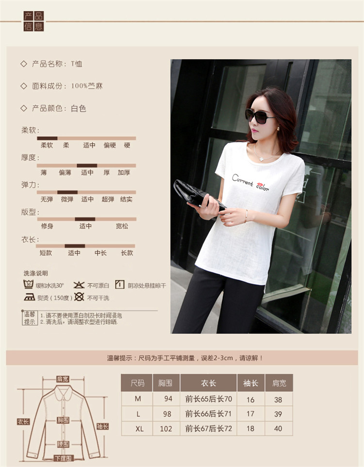 mssefn2015夏新款韩版女装圆领棉麻短袖T恤字母印花上衣透气文艺535P70