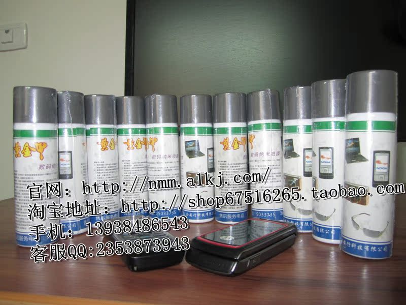 手机纳米镀膜液★黄金甲手机纳米镀膜喷膜专卖