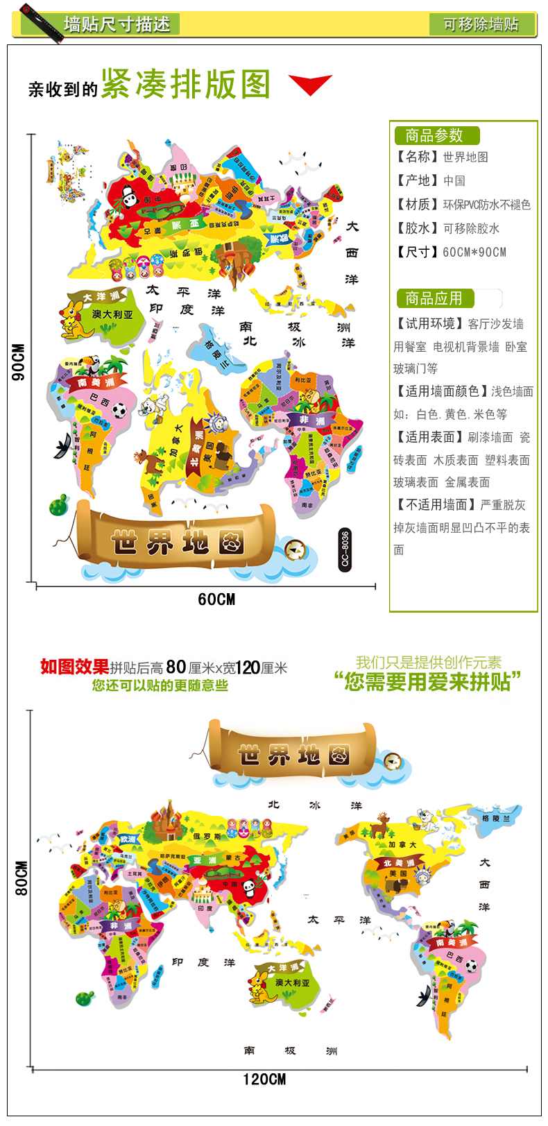 贴 幼儿园装饰贴纸卧室卡通墙贴画可移除贴饰世界地图贴纸