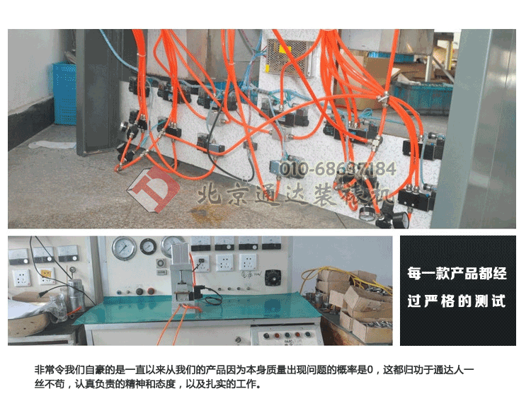 全自动装裱机
