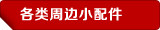�ܱ�