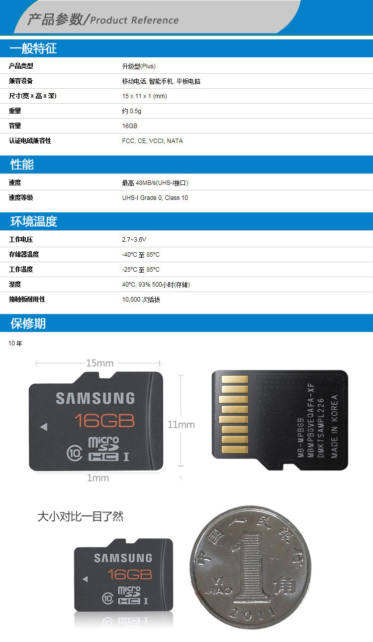 三星16g手机内存卡高速存储tf卡s4s5microsd卡48mb/s正品