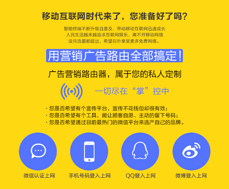 广告营销路由器 UBOOT不死刷机BL-D7801