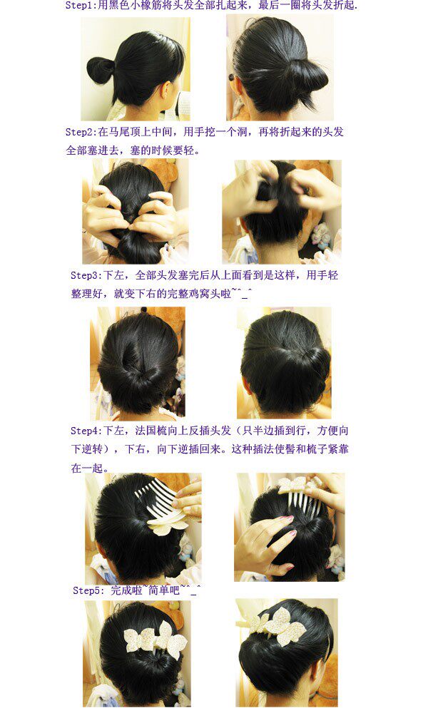我的<em>发型屋</em>时尚编发扎发<em>盘发</em>教程 - 顽兔