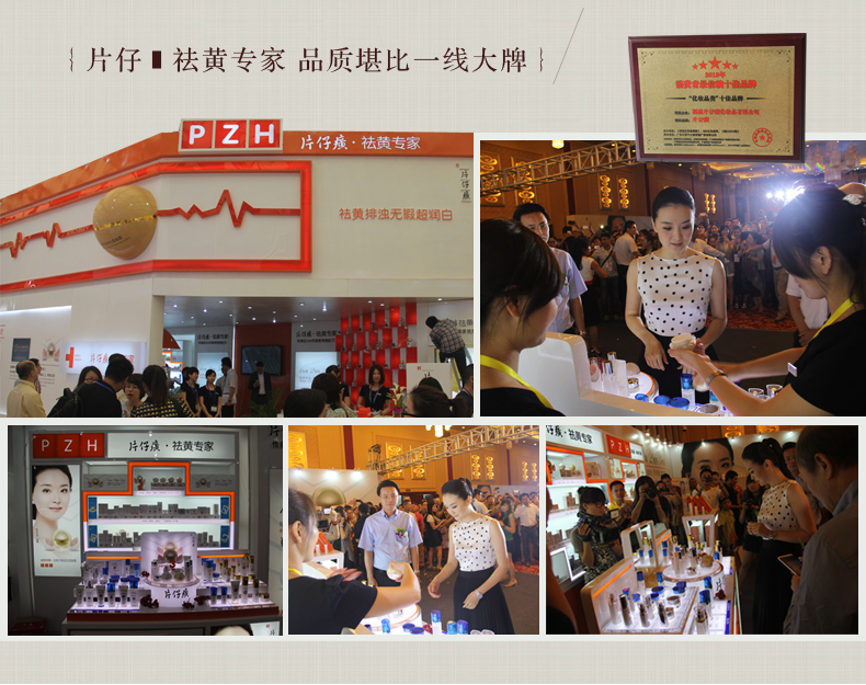 【多图】片仔癀官方旗舰店官网直销,片仔癀祛