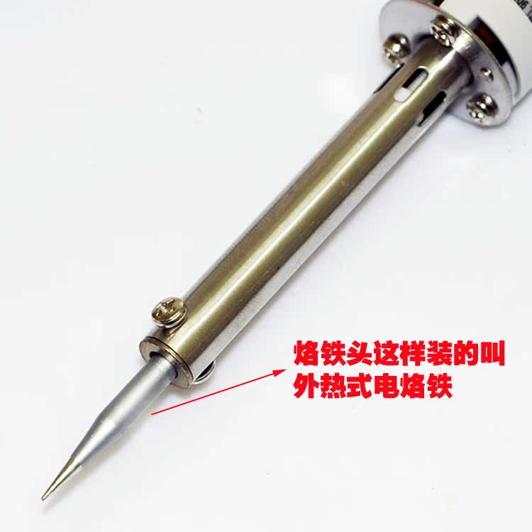 【图】30W 外热式电烙铁 烙铁芯 发热芯 - 淘宝