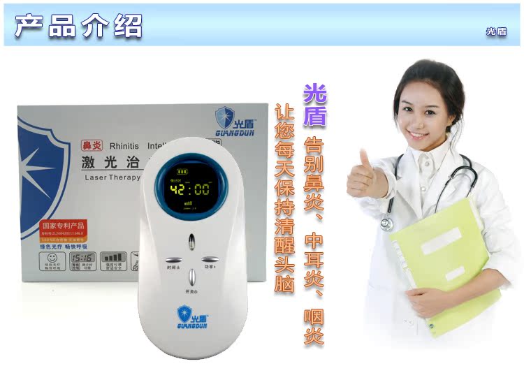 光盾激光治疗仪真假怎么辨别 哪个才是官网 大