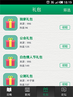 【免費遊戲App】刀塔传奇攻略-APP點子