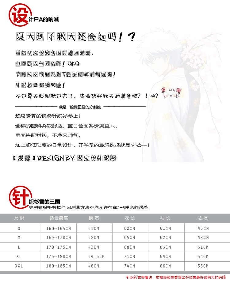 Персонаж из мультфильма Man track Gintama Персонаж из мультфильма Man track Gintama