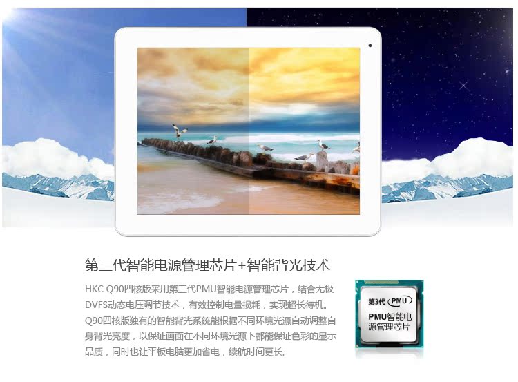 Планшет HKC Q90 16GB WIFI 9.7 IPS Планшет HKC Q90 16GB WIFI 9.7 IPS