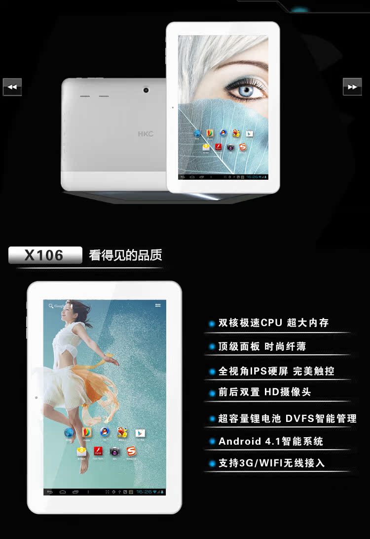 Планшет HKC X106 10 Mid WIFI Android Планшет HKC X106 10 Mid WIFI Android