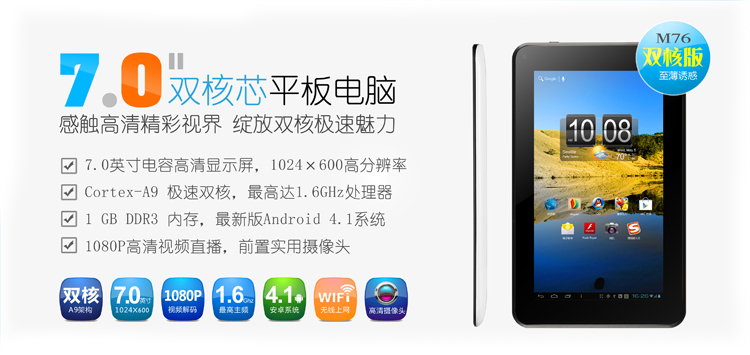 Планшет HKC M76 WIFI Планшет HKC M76 WIFI