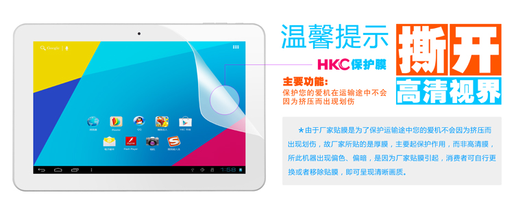 Планшет HKC X106 10 Mid WIFI Android Планшет HKC X106 10 Mid WIFI Android