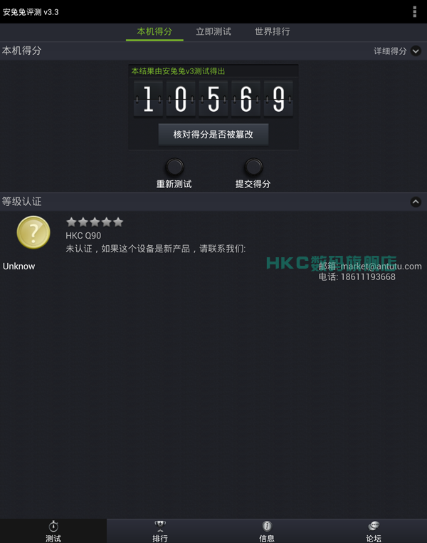 Планшет HKC Q90 16GB WIFI 9.7 IPS Планшет HKC Q90 16GB WIFI 9.7 IPS