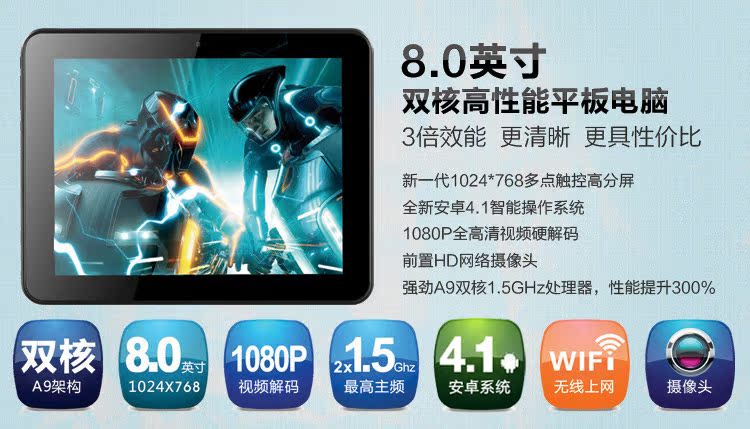 Планшет HKC S86 8GB WIFI Планшет HKC S86 8GB WIFI