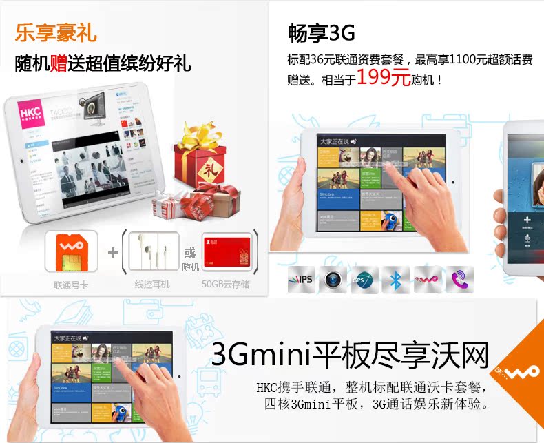 Планшет HKC Q79 3G 4GB 3G Планшет HKC Q79 3G 4GB 3G