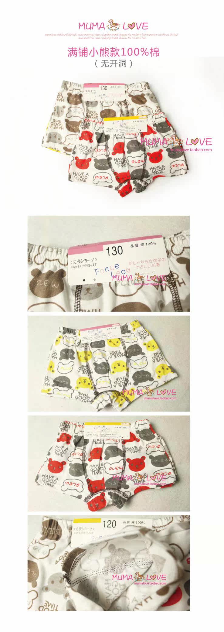 <em>天猫</em> <em>淘宝商城</em>外贸纯棉内裤 <em>秋款</em>男童平角内裤
