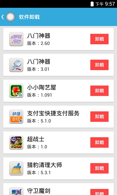 【免費工具App】辅助触点-APP點子