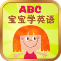 宝宝学英语 LOGO-APP點子