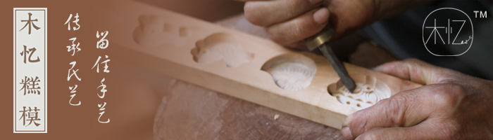 Форма для выпекания Wood recalled Форма для выпекания Wood recalled