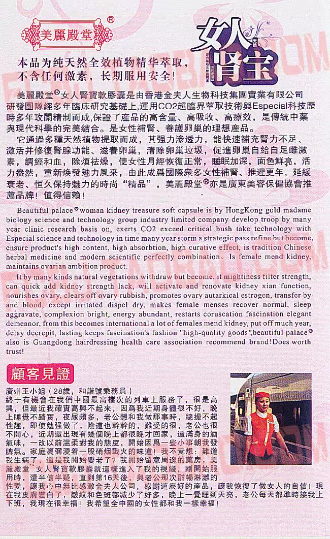香港金夫人 <em>女人</em>肾宝 <em>性冷淡</em> 月经不<em>调</em>多梦 补 